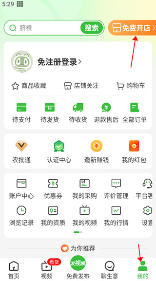 惠农网农产品
