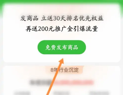 惠农网农产品