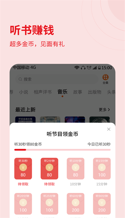 甜枣畅听