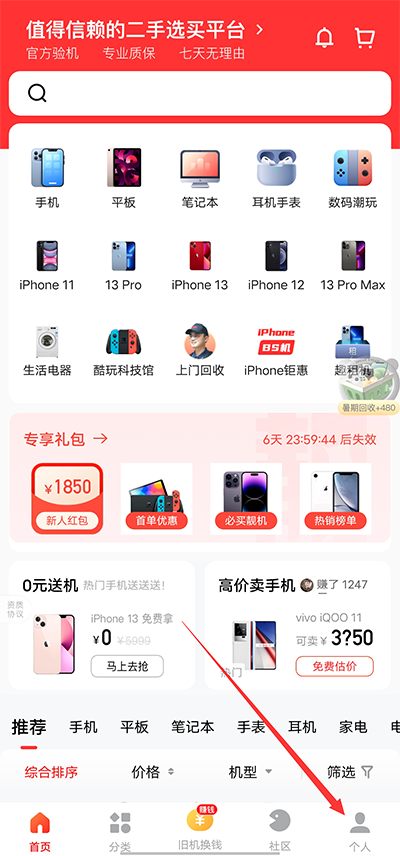 找靓机最新版