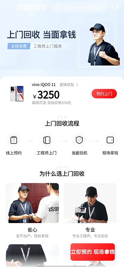 找靓机最新版