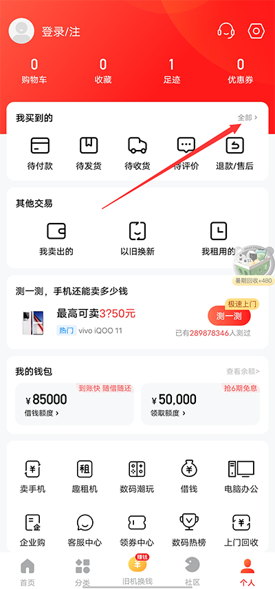 找靓机最新版