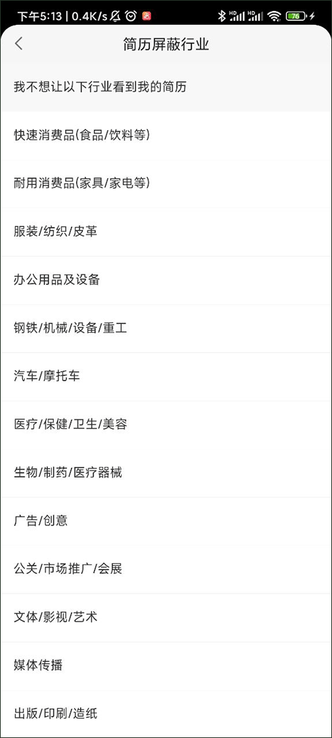 赶集找工作