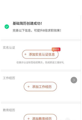 赶集找工作