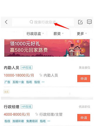 赶集找工作