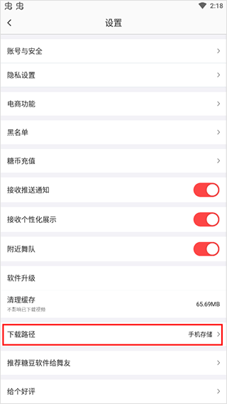 糖豆广场舞官方版
