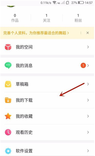 糖豆广场舞官方版