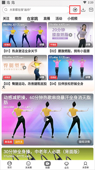 糖豆广场舞官方版