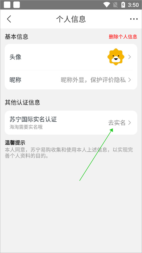 苏宁易购最新版