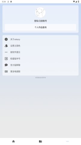 UN阅读