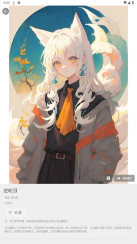 UN阅读
