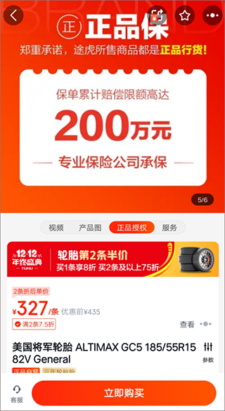 途虎养车最新版