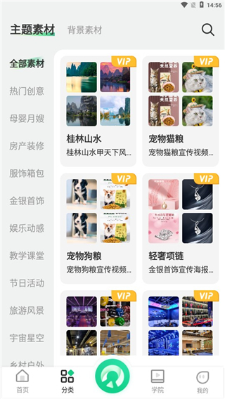 绿幕助手最新版