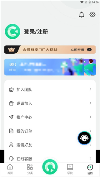 绿幕助手最新版