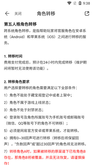 藏宝阁手游交易