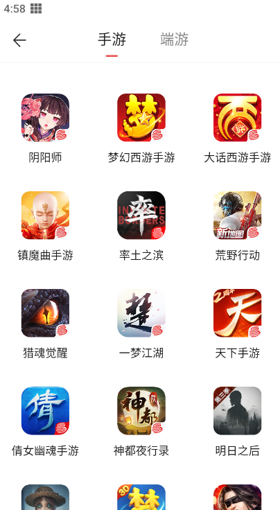 藏宝阁手游交易