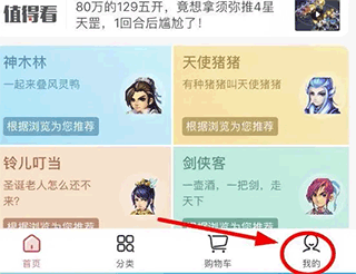 藏宝阁手游交易