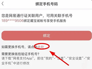 藏宝阁手游交易