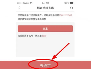 藏宝阁手游交易