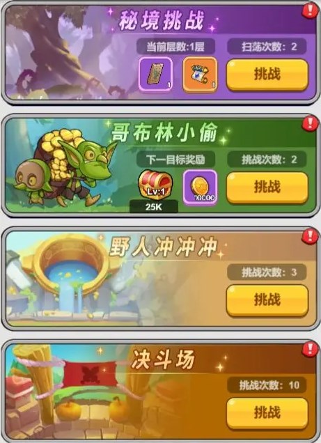 消滅方塊新手快速提升戰(zhàn)力攻略指南