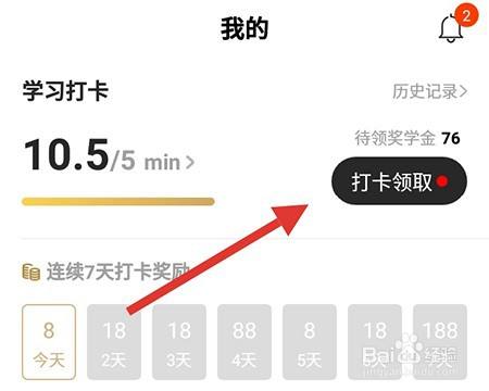 一点英语最新版