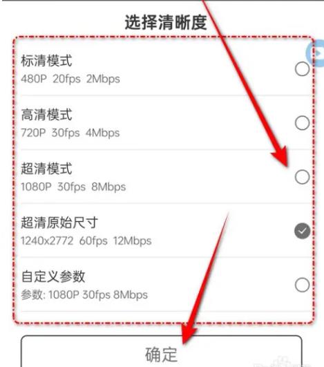 小白录屏解锁VIP