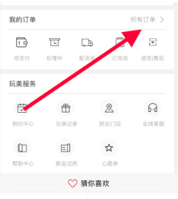 丝芙兰官方版