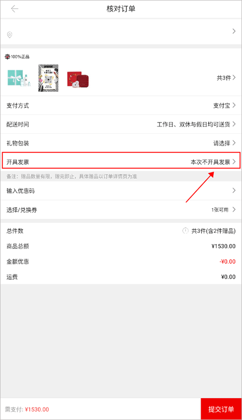 丝芙兰官方版