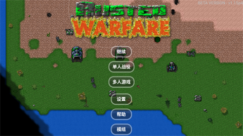 鐵銹戰(zhàn)爭官方版