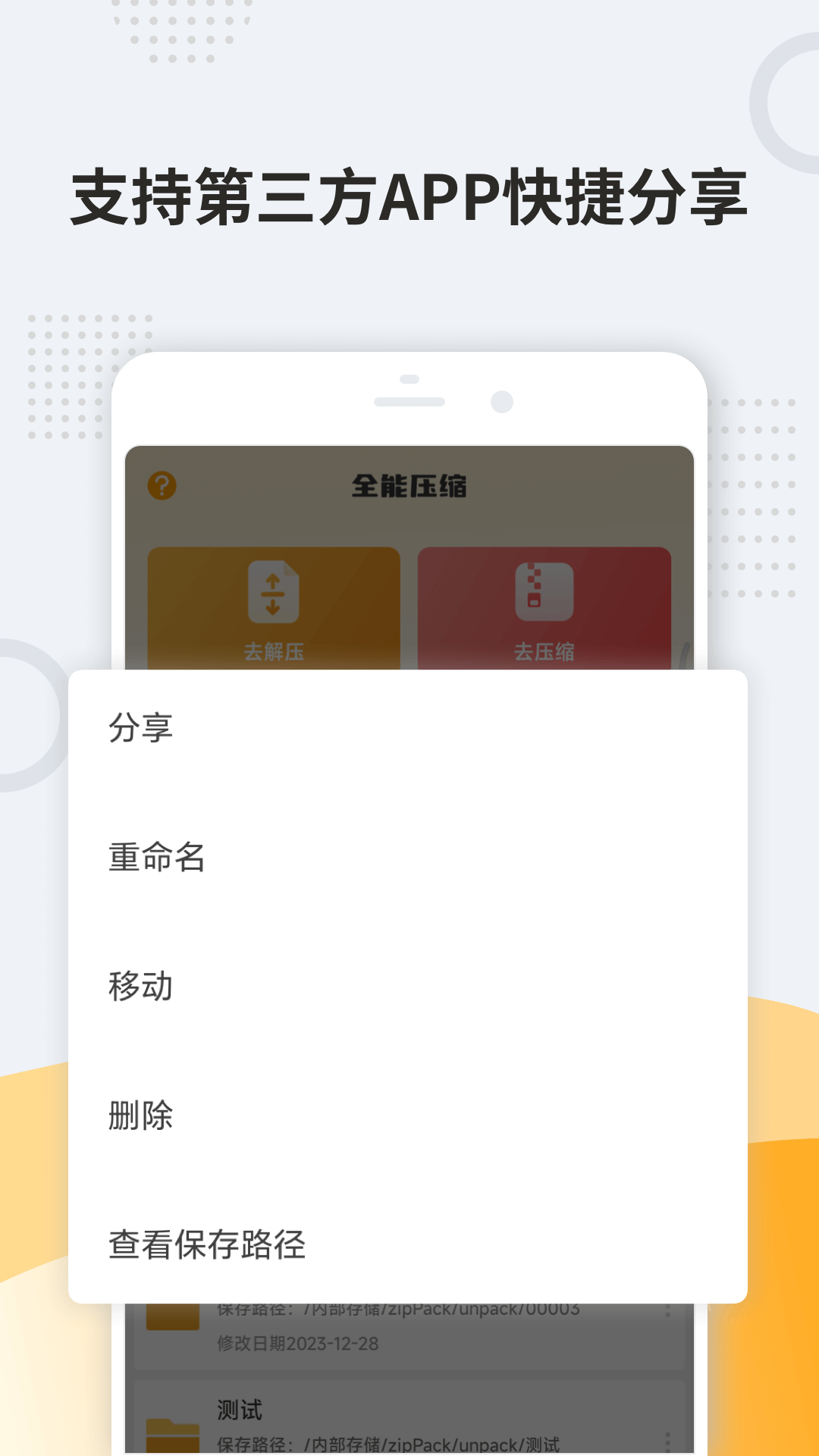 解壓縮zip