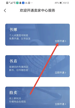 孔夫子旧书网新版