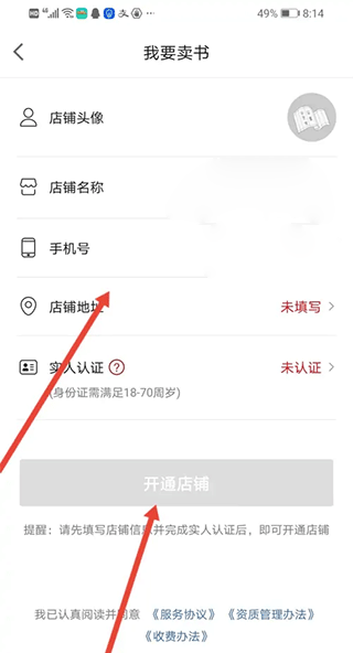 孔夫子旧书网新版