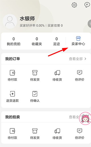 孔夫子旧书网新版