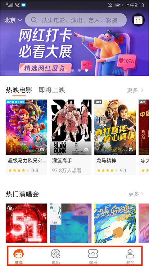 格瓦拉生活最新版