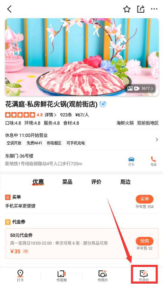 格瓦拉生活最新版