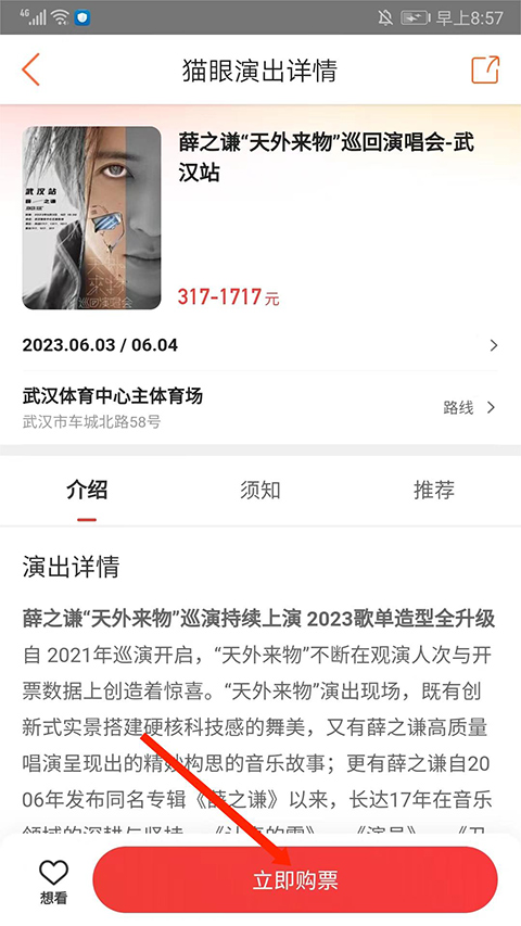 格瓦拉生活最新版