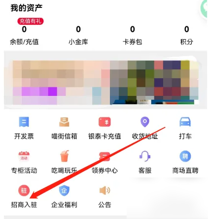 喵街最新版