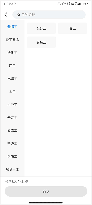 工匠人