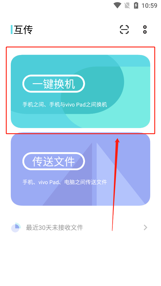 vivo互傳最新版