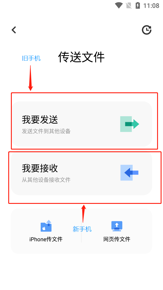 vivo互傳最新版