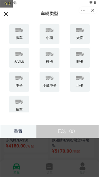 地上铁最新版