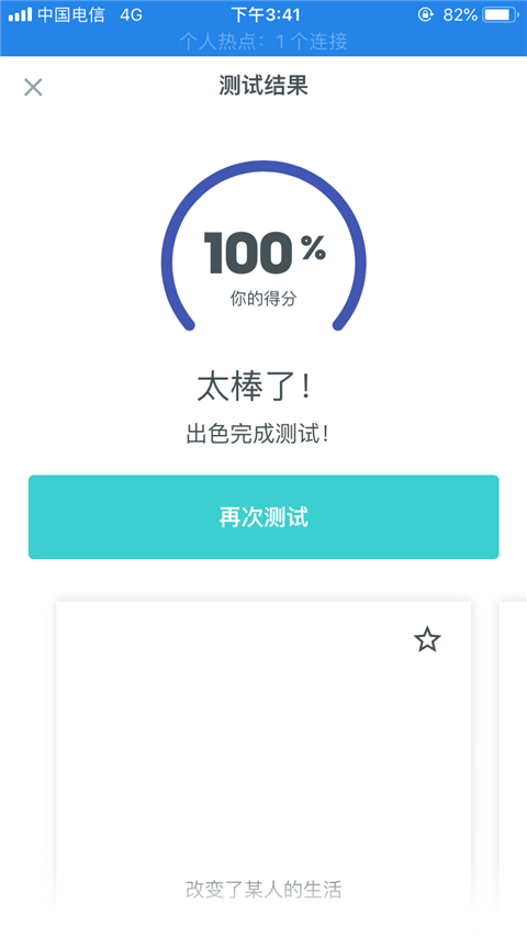 Quizlet官方版