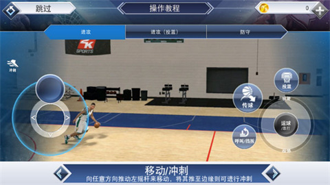 NBA2K24手游