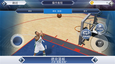 NBA2K24手游