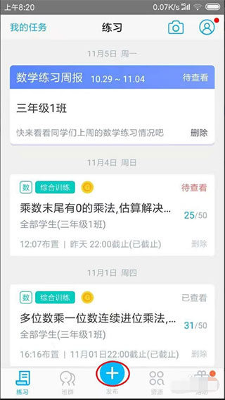 小盒老师最新版