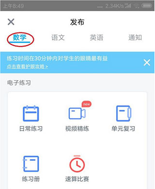 小盒老师最新版