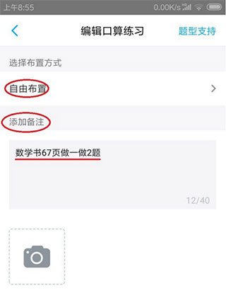 小盒老师最新版