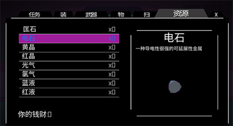 墨菲怪石漢化版