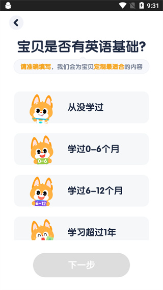少儿流利说最新版