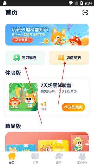 少儿流利说最新版